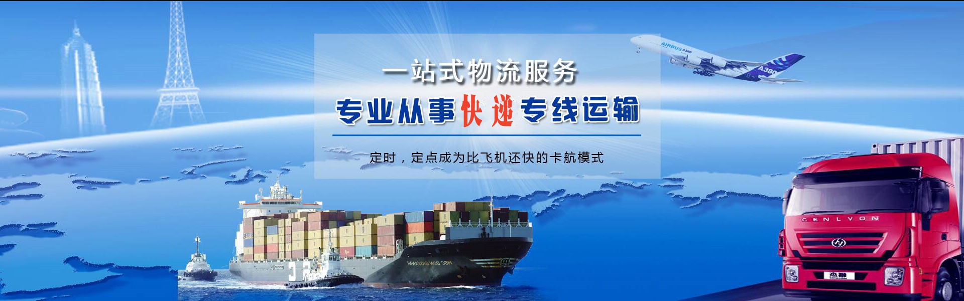 集宁到北京物流公司-集宁至北京物流专线-集宁空运到北京-优时通物流有限公司