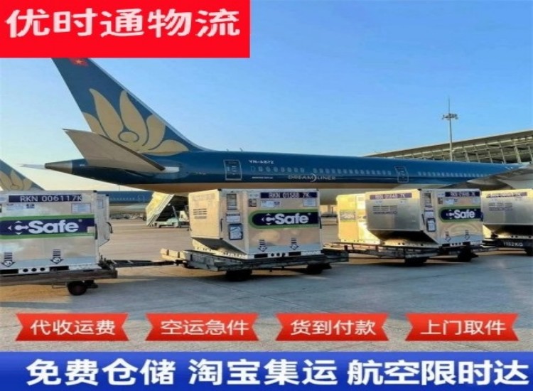 集宁到北京物流专线-集宁到北京空运公司